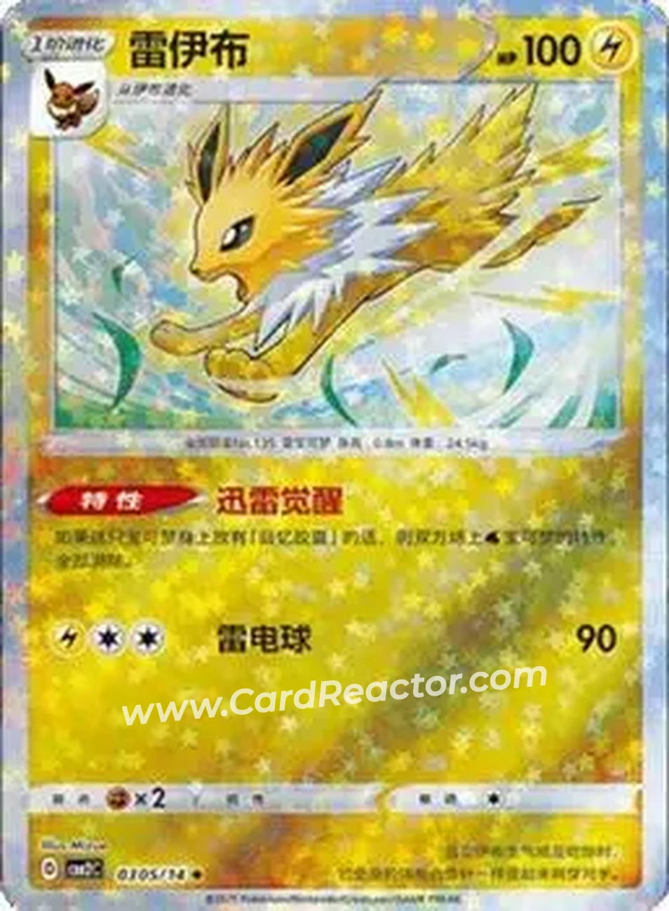 2025 Gem Pack Volume 2 (Simplified Chinese) #0305 - Jolteon - Front