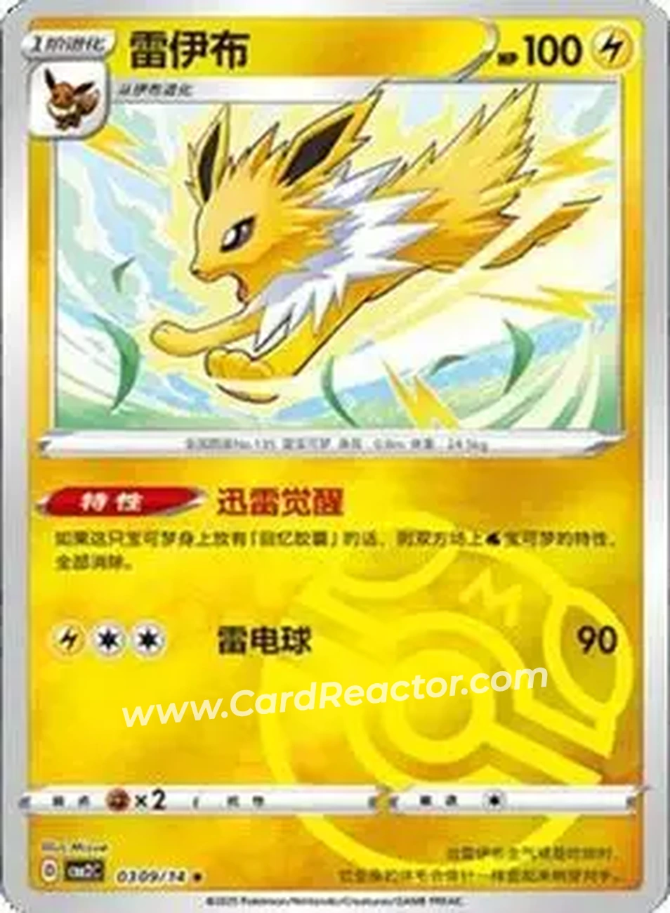 2025 Gem Pack Volume 2 (Simplified Chinese) #0309 - Jolteon - Front