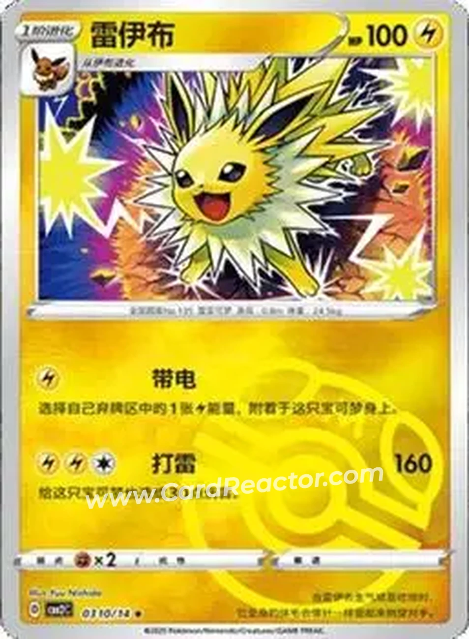 2025 Gem Pack Volume 2 (Simplified Chinese) #0311 - Jolteon - Front
