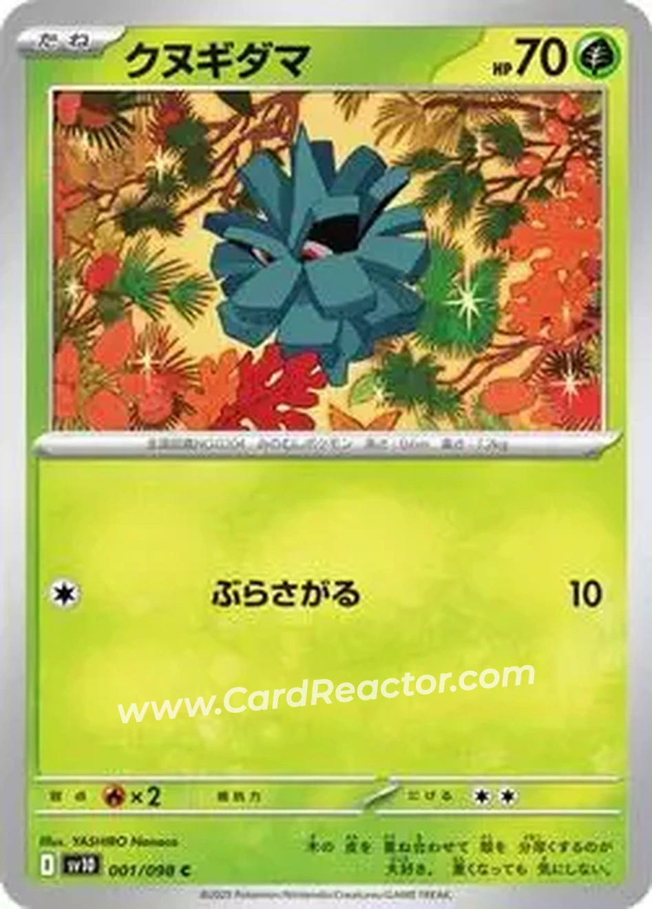 2025 Pokemon Glory of Team Rocket #001/098 - クヌギダマ