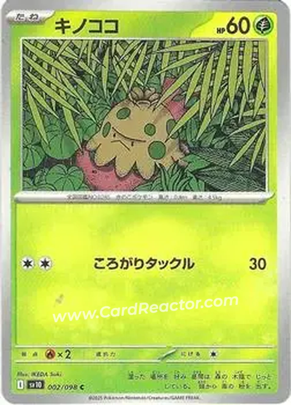 2025 Pokemon Glory of Team Rocket #002/098 - キノココ
