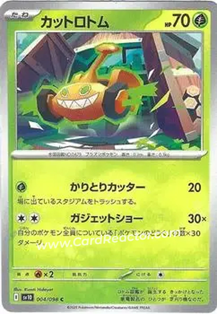2025 Pokemon Glory of Team Rocket #004/098 - Rotom