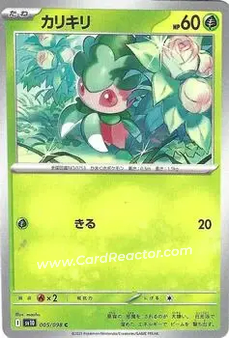 2025 Pokemon Glory of Team Rocket #005/098 - Fomantis
