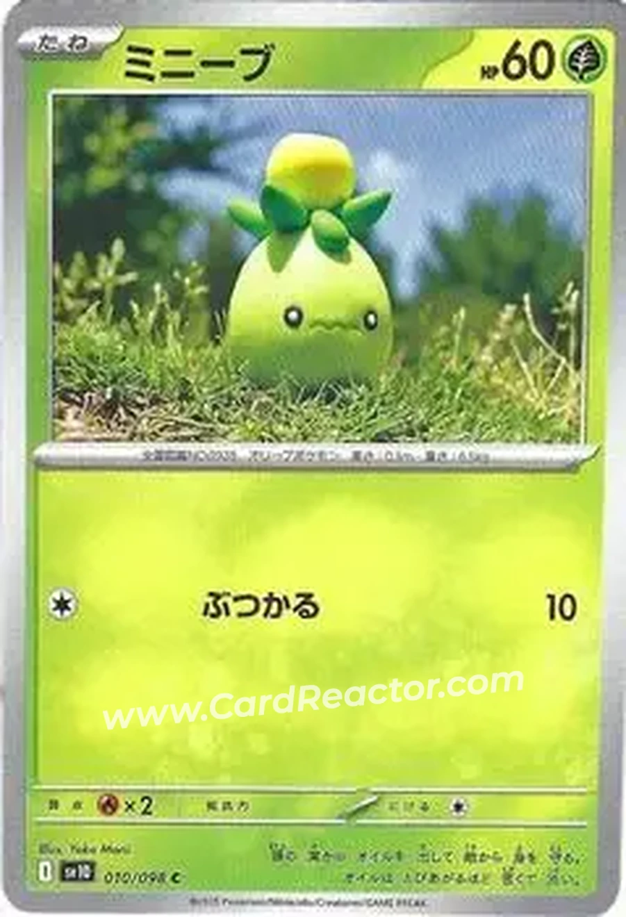 2025 Pokemon Glory of Team Rocket #010/098 - ミニーブ - Front