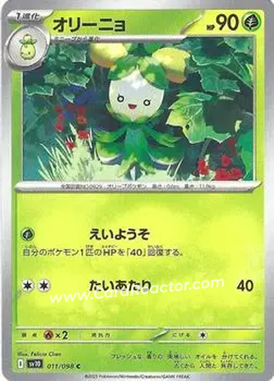 2025 Pokemon Glory of Team Rocket #011/098 - オリーニョ - Front