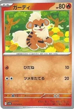 2025 Pokemon Glory of Team Rocket #013/098 - Growlithe