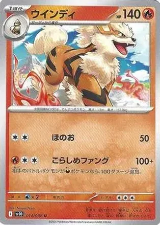 2025 Pokemon Glory of Team Rocket #014/098 - Arcanine