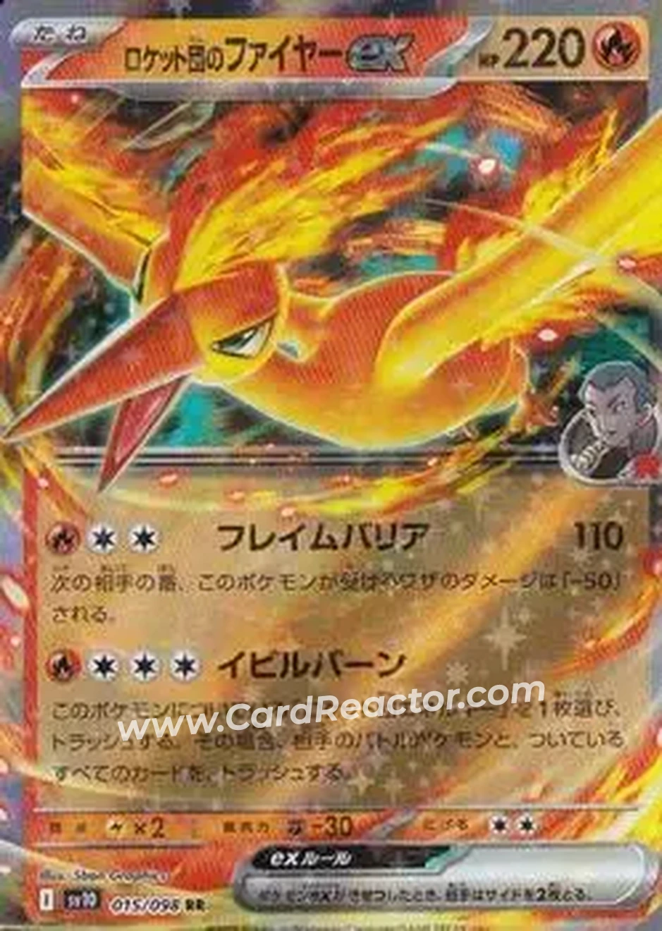 2025 Pokemon Glory of Team Rocket #015/098 - Moltres - Front