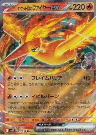 2025 Pokemon Glory of Team Rocket #015/098 - Moltres