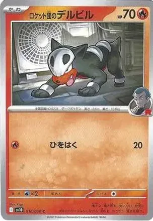 2025 Pokemon Glory of Team Rocket #016/098 ロケット団のデルビル