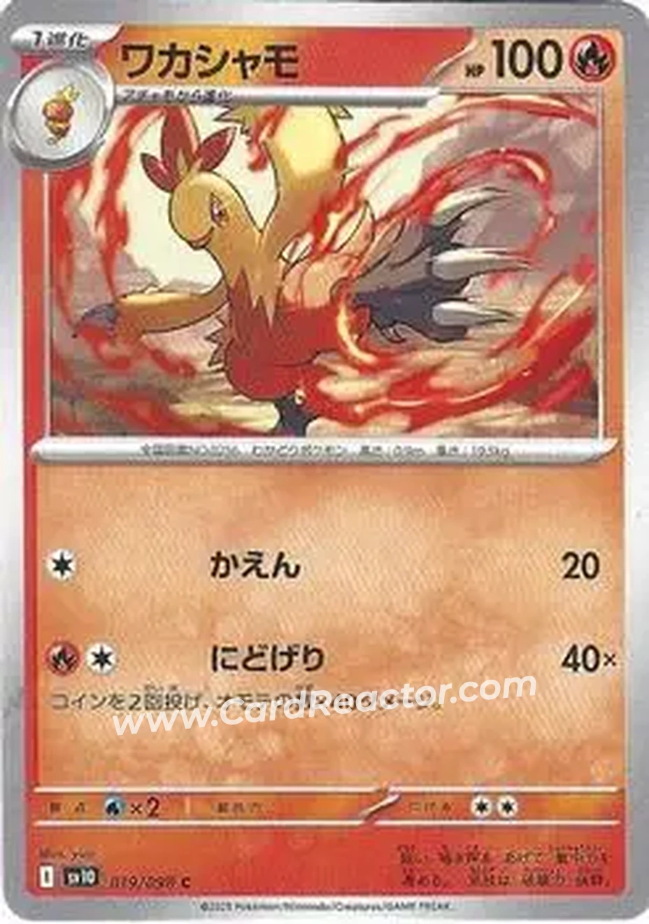 2025 Pokemon Glory of Team Rocket #019/098 - ワカシャモ - Front