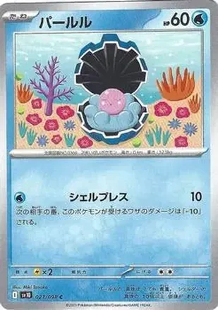 2025 Pokemon Glory of Team Rocket #023/098 パールル