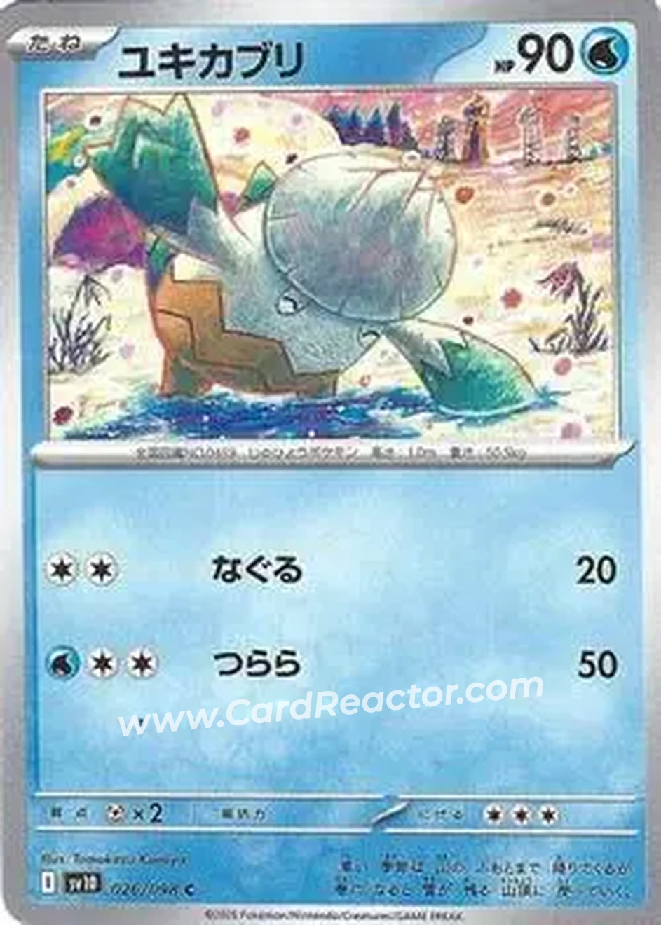 2025 Pokemon Glory of Team Rocket #026/098 - ユキカブリ