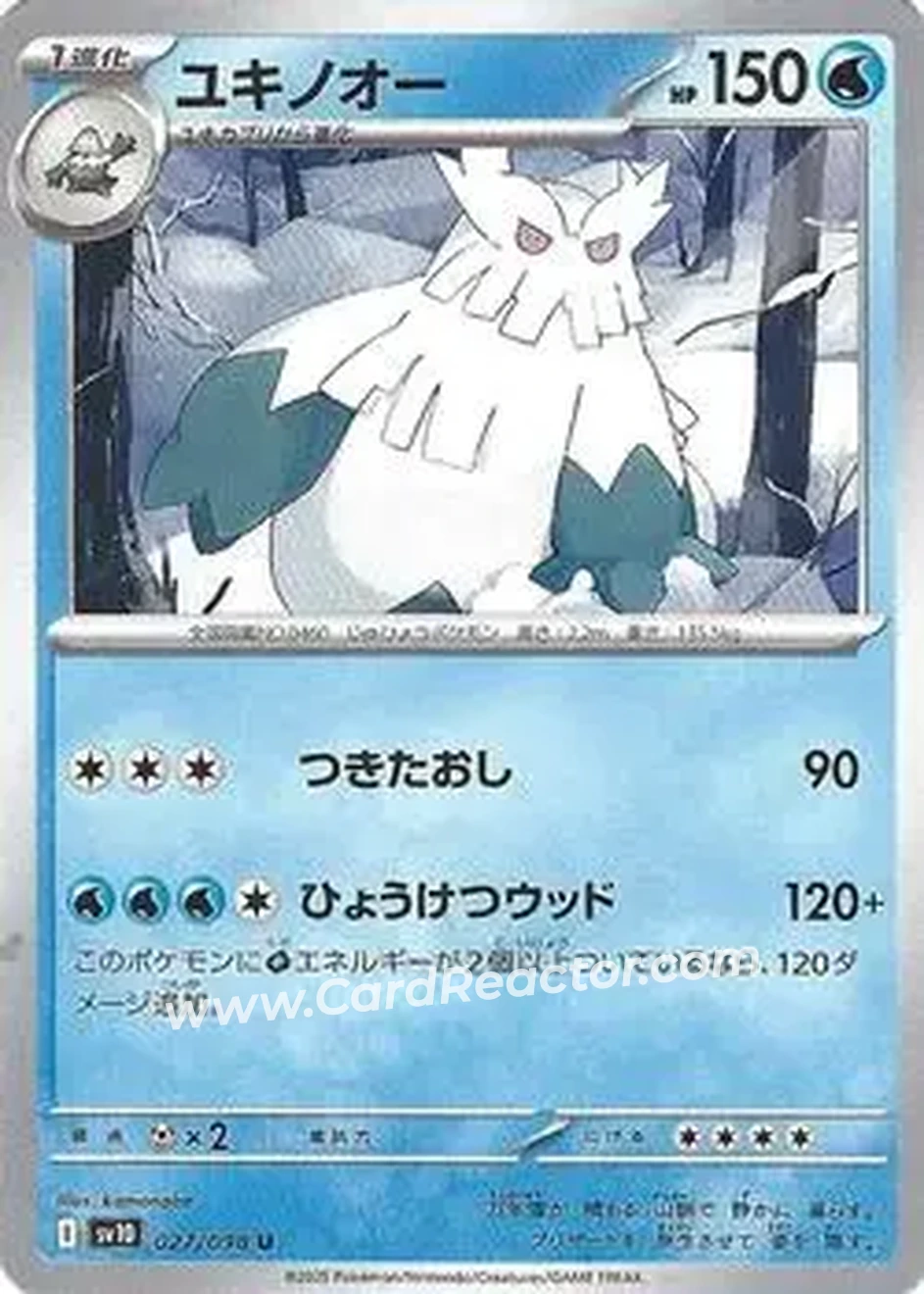 2025 Pokemon Glory of Team Rocket #027/098 - ユキノオー