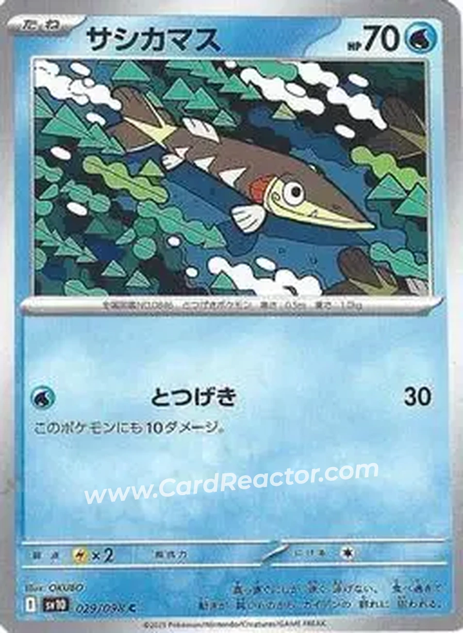 2025 Pokemon Glory of Team Rocket #029/098 - サシカマス