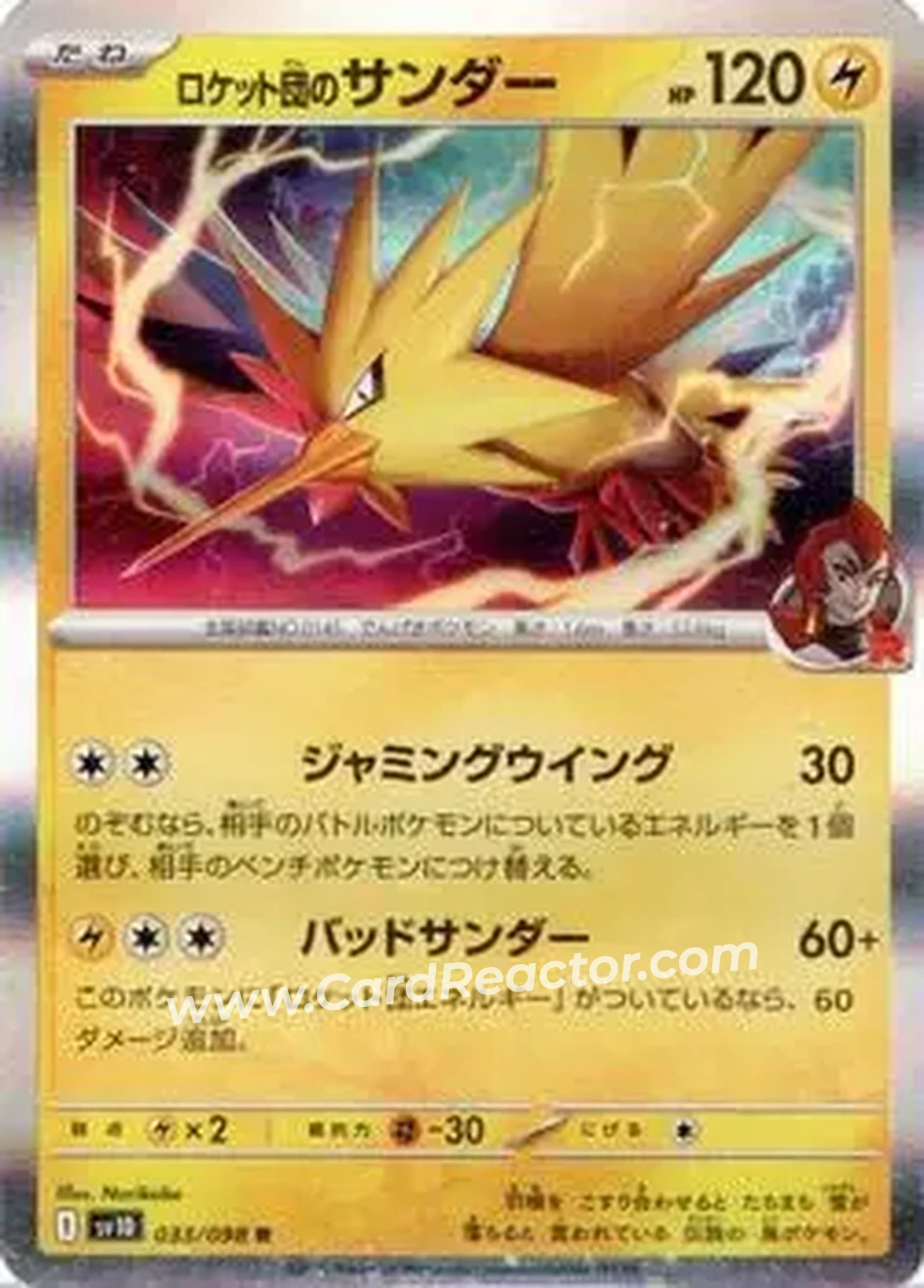 2025 Pokemon Glory of Team Rocket #033/098 - Zapdos - Front