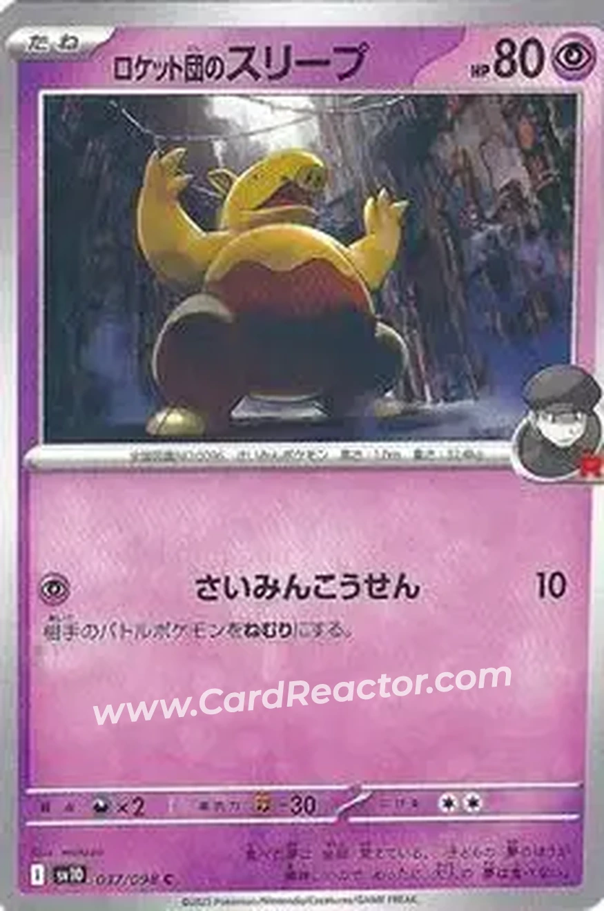 2025 Pokemon Glory of Team Rocket #037/098 - Drowzee - Front