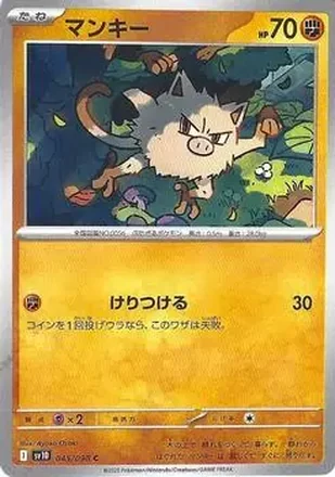2025 Pokemon Glory of Team Rocket feature card