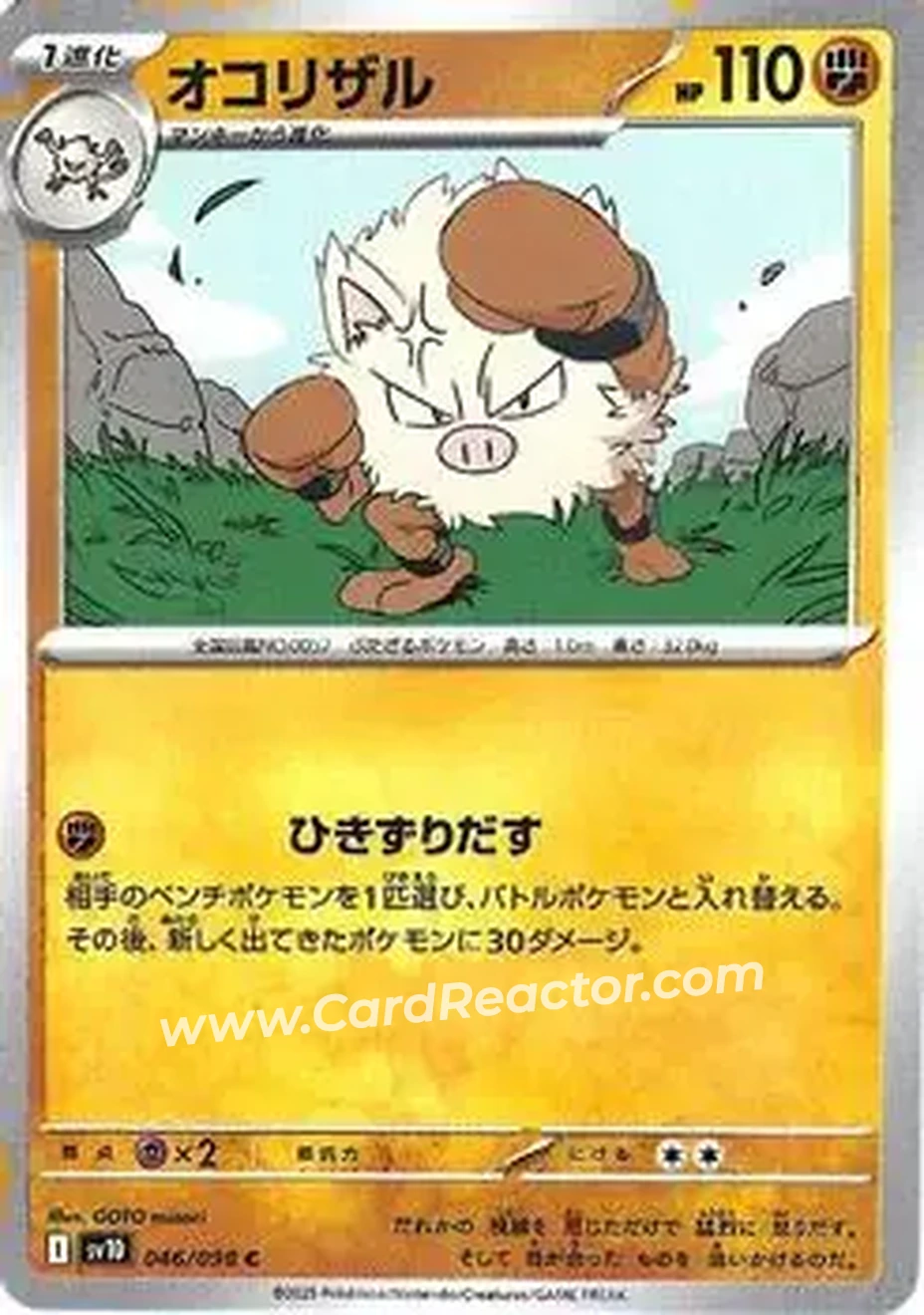 2025 Pokemon Glory of Team Rocket #046/098 - Primeape - Front