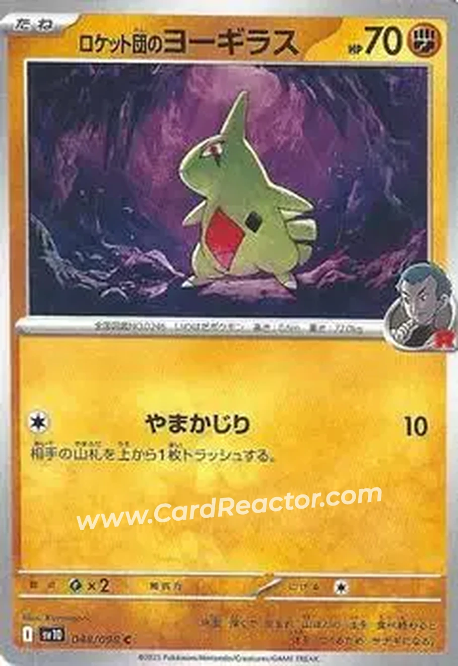 2025 Pokemon Glory of Team Rocket #048/098 - ロケット団のヨーギラス