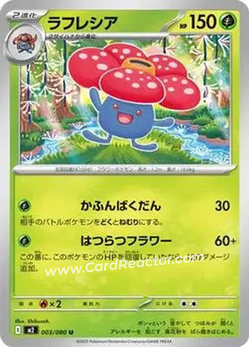 2025 Pokemon Inferno X (Japanese) #003/080 - Vileplume - Front