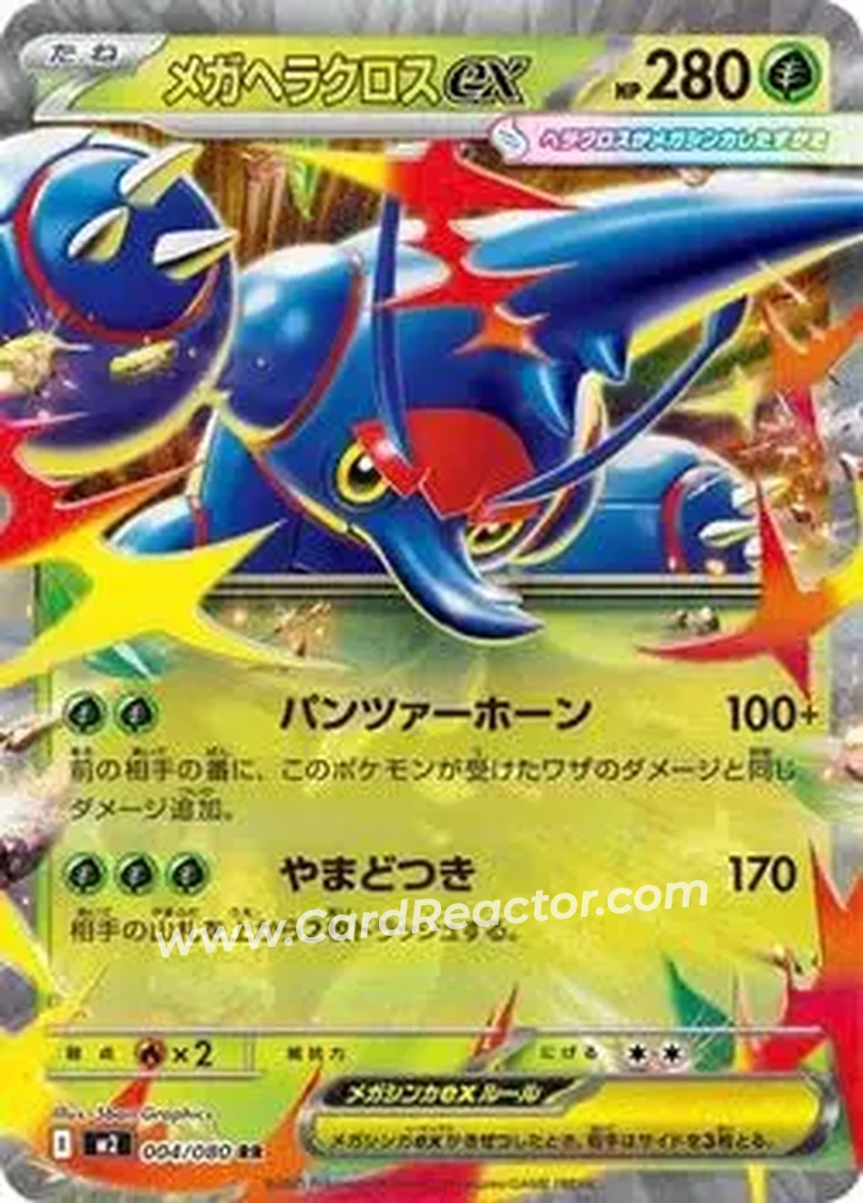 2025 Pokemon Inferno X (Japanese) #004/080 - メガヘラクロス ex - Front