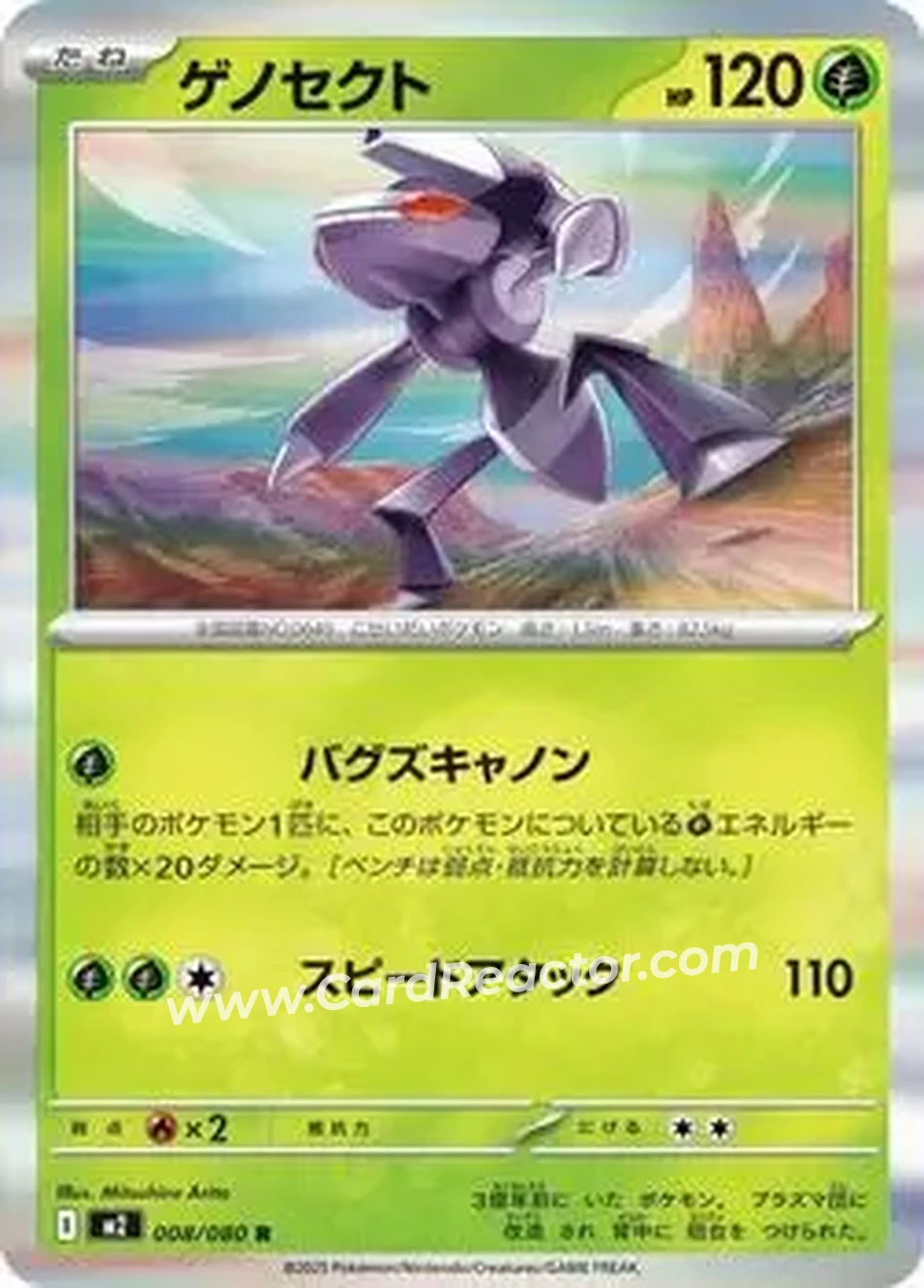 2025 Pokemon Inferno X (Japanese) #008/080 - ゲノセクト - Front