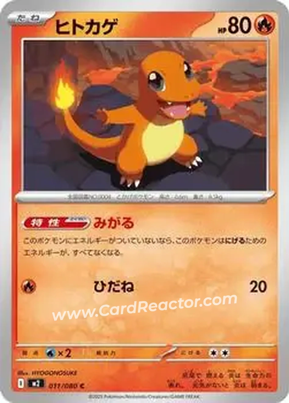 2025 Pokemon Inferno X (Japanese) #011/080 - Charmander - Front