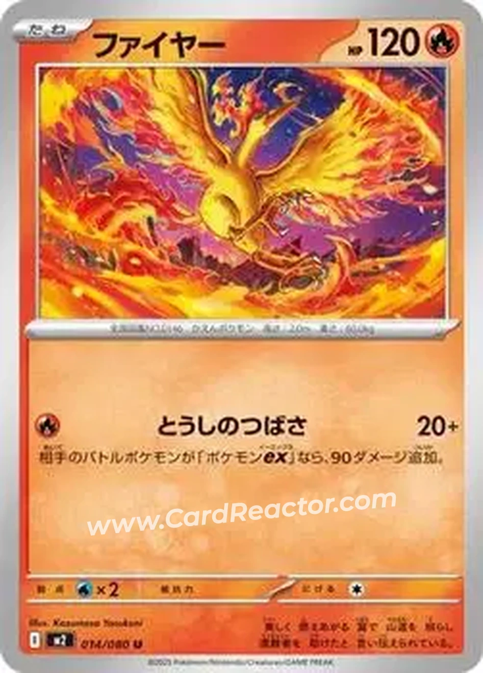 2025 Pokemon Inferno X (Japanese) #014/080 - Moltres - Front