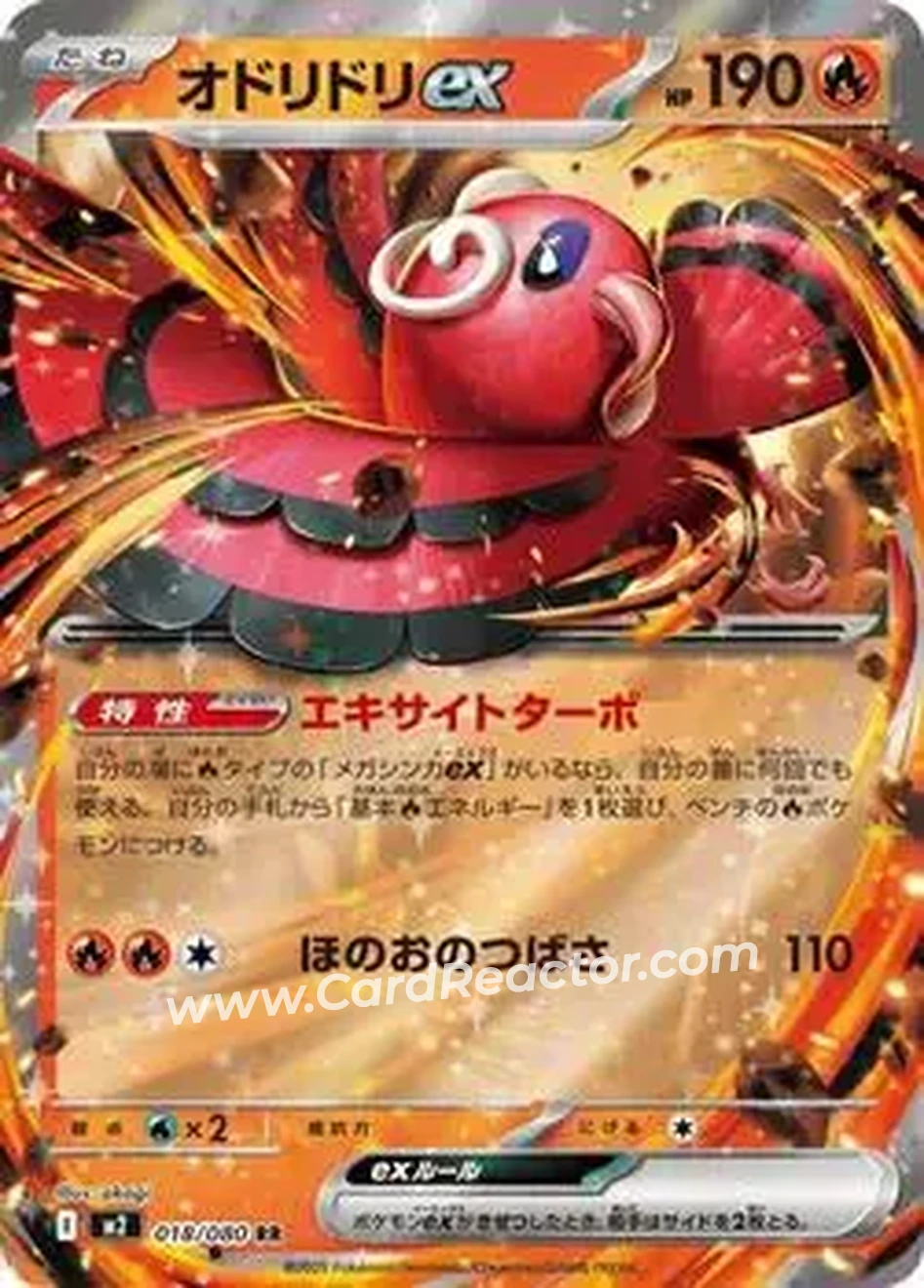 2025 Pokemon Inferno X (Japanese) #018/080 - オドリドリ ex - Front