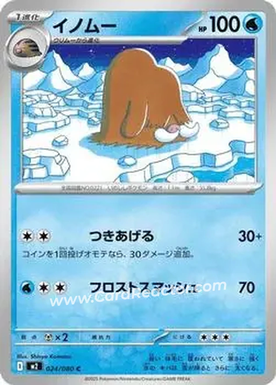 2025 Pokemon Inferno X (Japanese) #024/080 - イノムー