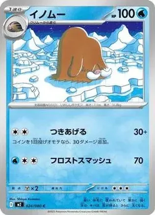 2025 Pokemon Inferno X (Japanese) #024/080 イノムー