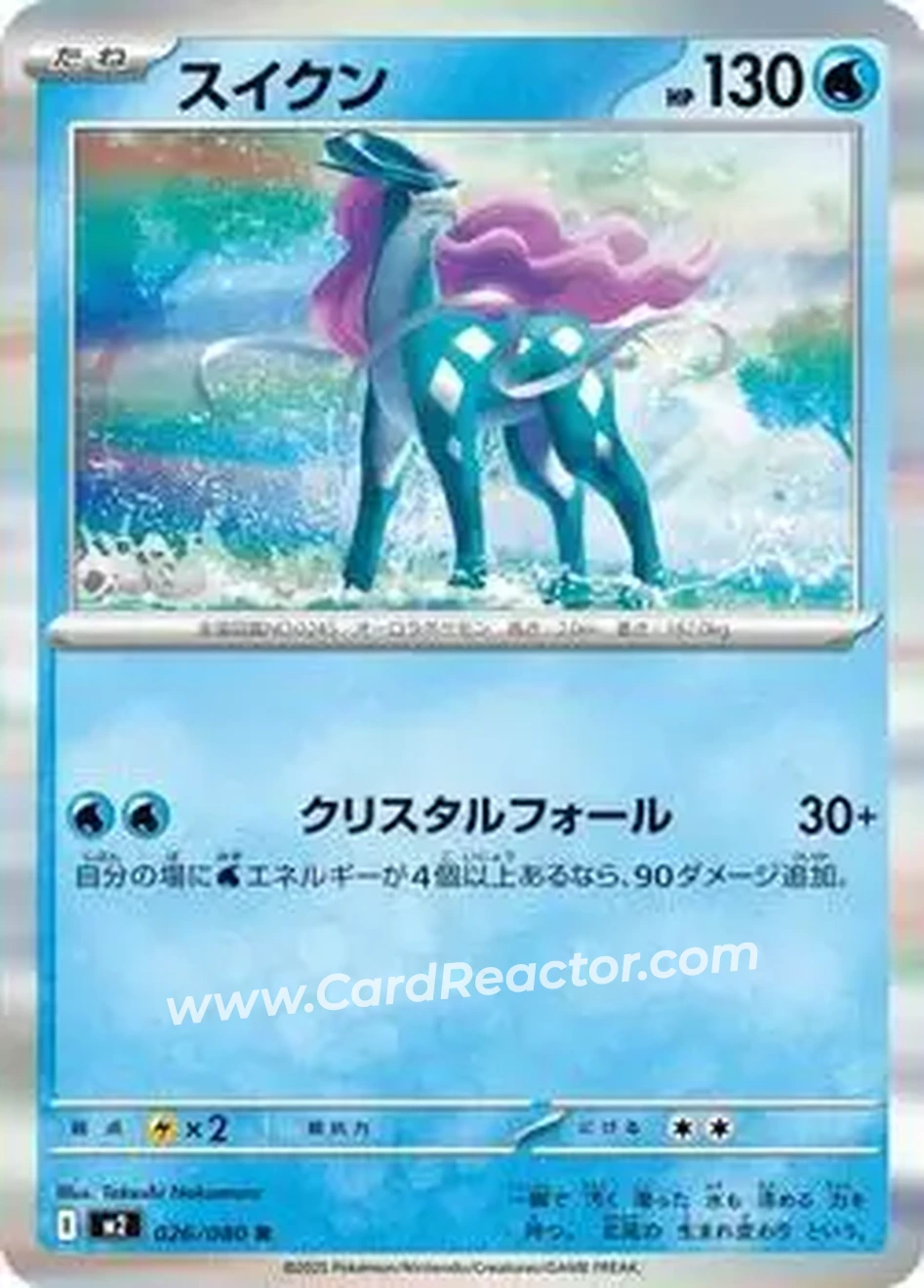 2025 Pokemon Inferno X (Japanese) #026/080 - スイクン - Front
