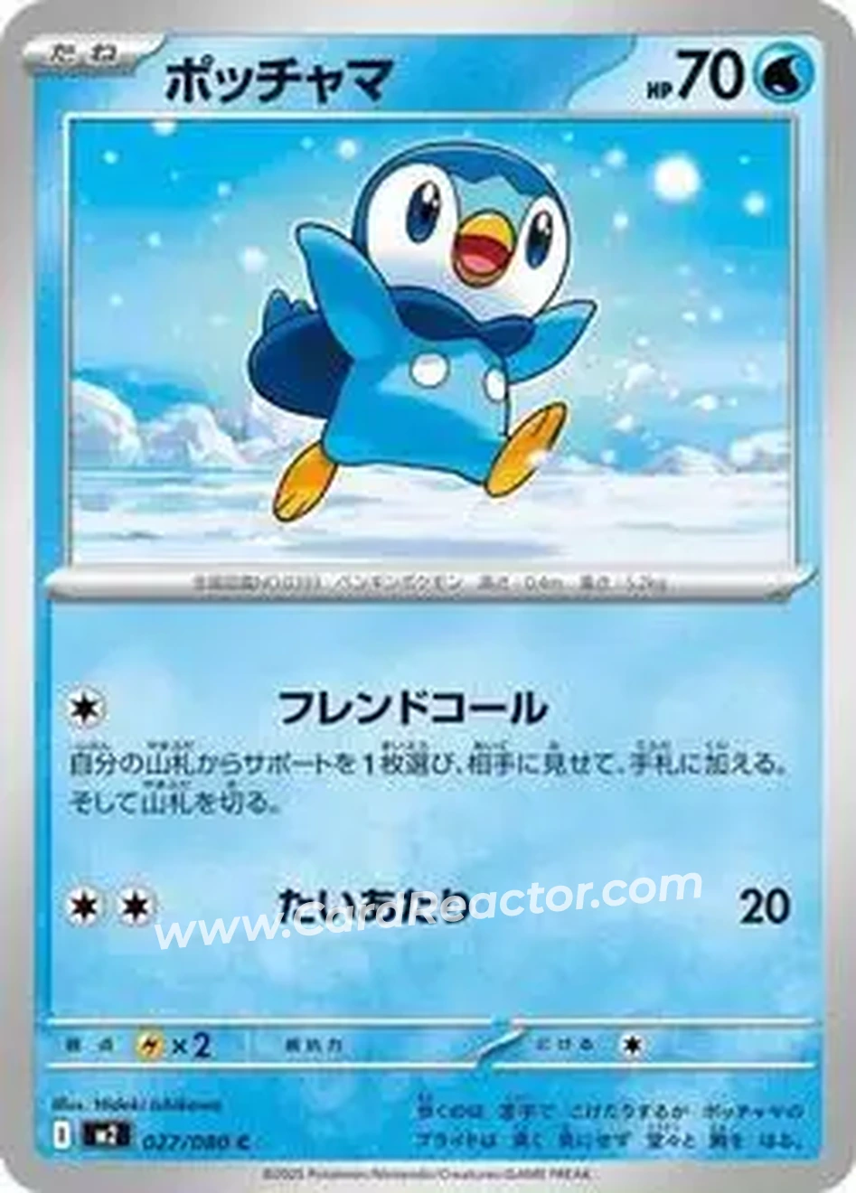 2025 Pokemon Inferno X (Japanese) #027/080 - ポッチャマ - Front
