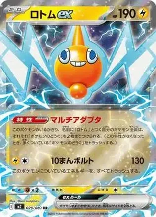 2025 Pokemon Inferno X (Japanese) feature card