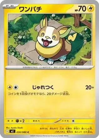 2025 Pokemon Inferno X (Japanese) feature card
