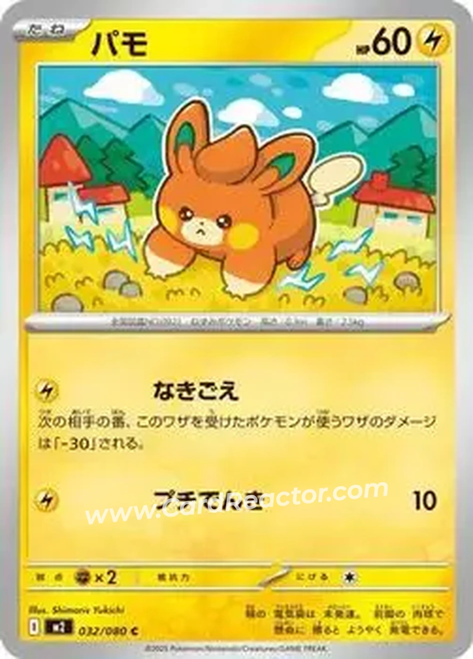 2025 Pokemon Inferno X (Japanese) #032/080 - パモ