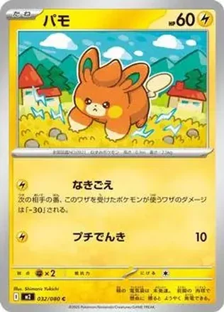 2025 Pokemon Inferno X (Japanese) feature card
