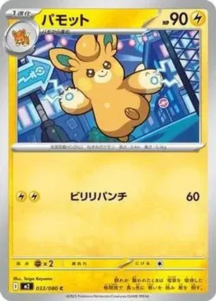 2025 Pokemon Inferno X (Japanese) feature card