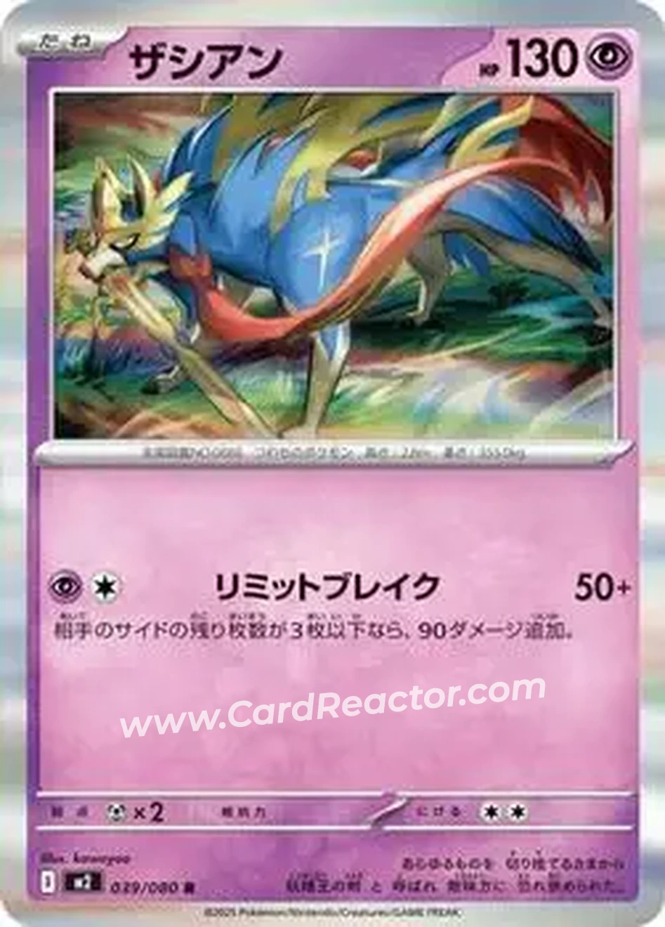 2025 Pokemon Inferno X (Japanese) #039/080 - ザシアン - Front