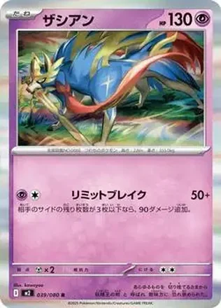 2025 Pokemon Inferno X (Japanese) feature card