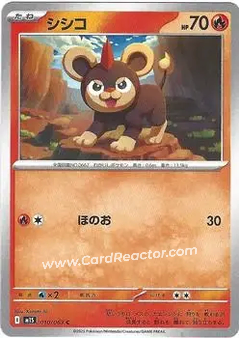 2025 Pokemon Mega Symphonia (Japanese) #010/063 - Litleo