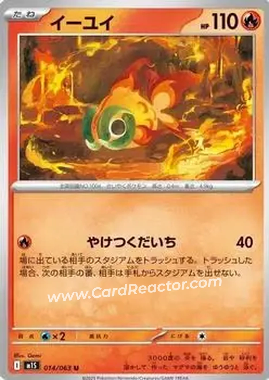 2025 Pokemon Mega Symphonia (Japanese) #14 - Chi-Yu - Front