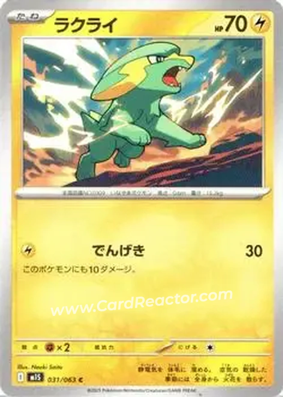 2025 Pokemon Mega Symphonia (Japanese) #31 - Electrike