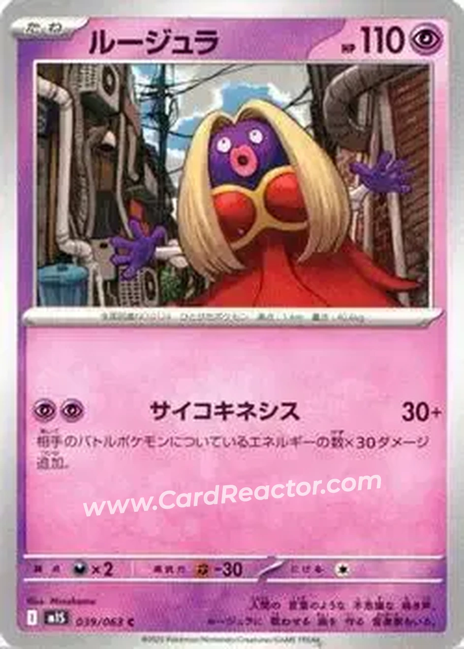 2025 Pokemon Mega Symphonia (Japanese) #39 - Jynx - Front