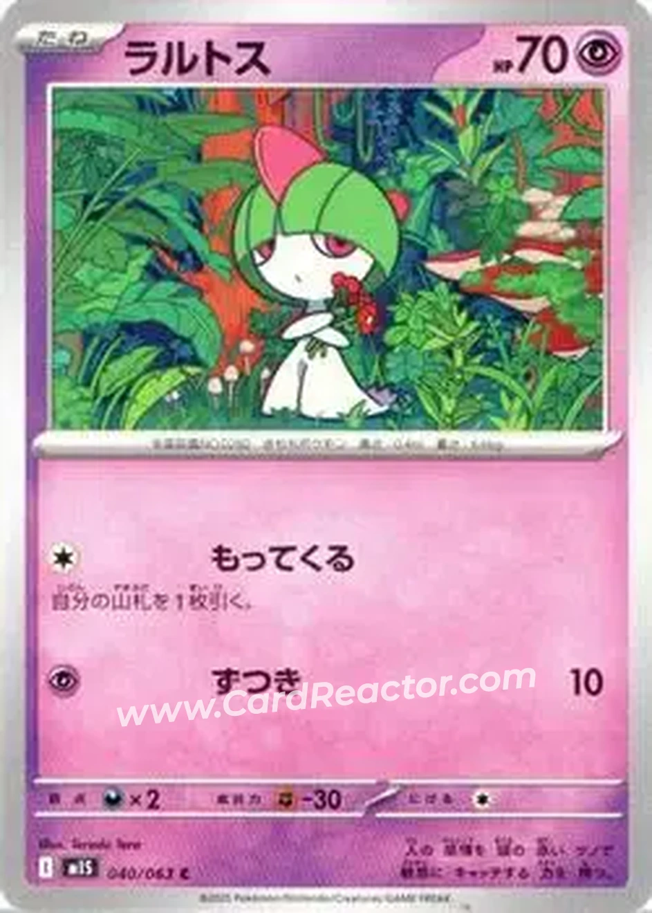 2025 Pokemon Mega Symphonia (Japanese) #40 - Ralts