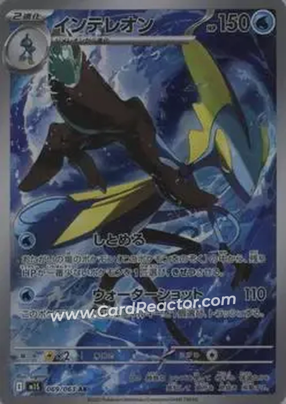 2025 Pokemon Mega Symphonia (Japanese) #69 - Inteleon - Front