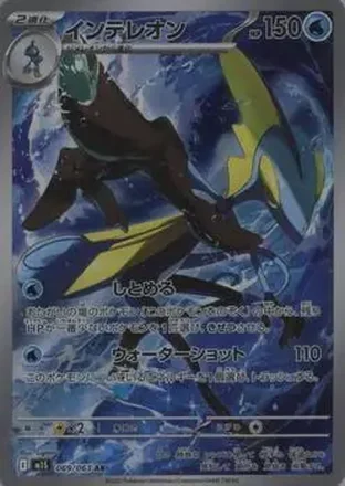2025 Pokemon Mega Symphonia (Japanese) feature card