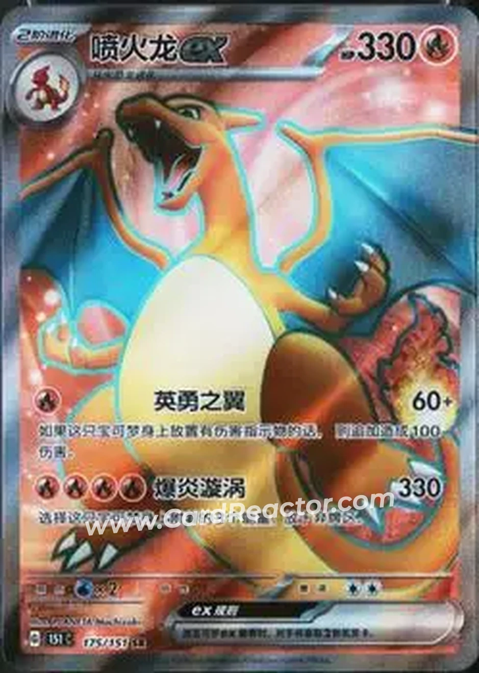 2025 Pokemon Collect 151: Journey (Chinese Simplified) #175/151 - Charizard - Front