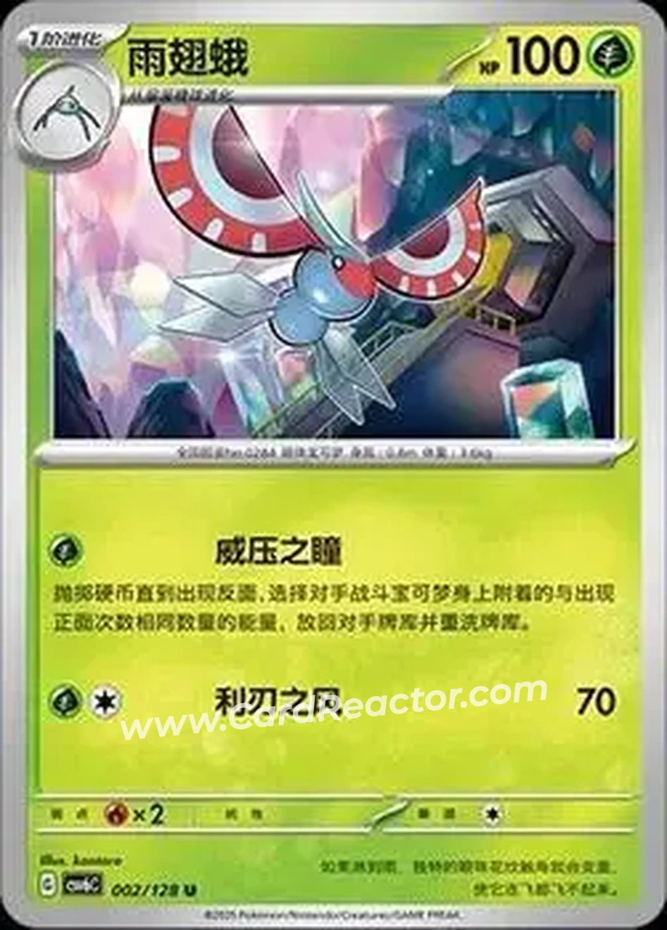 2025 Pokemon True Mystery / Arcane Truth - CSV6C (Simplified Chinese) #002/128 - アメモース - Front
